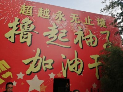 ​济南市中考统招生各校录取分数线公布了