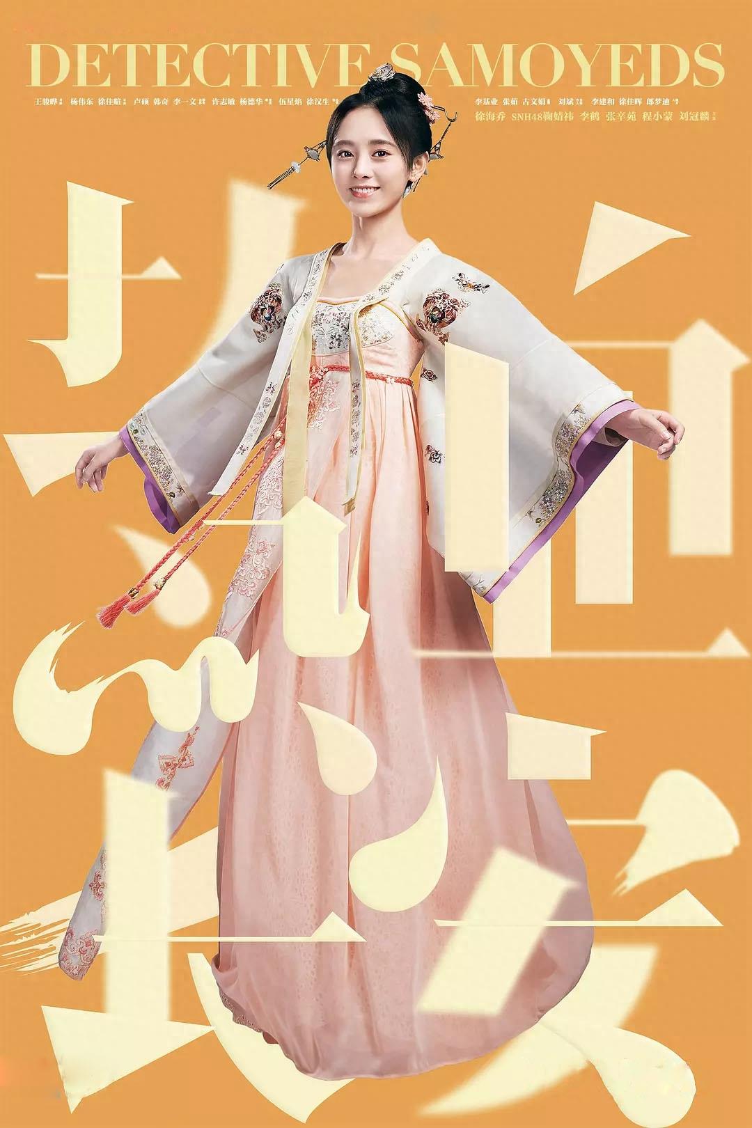 鞠婧祎：《热血长安》上官紫苏剧照图片 鞠婧祎图片