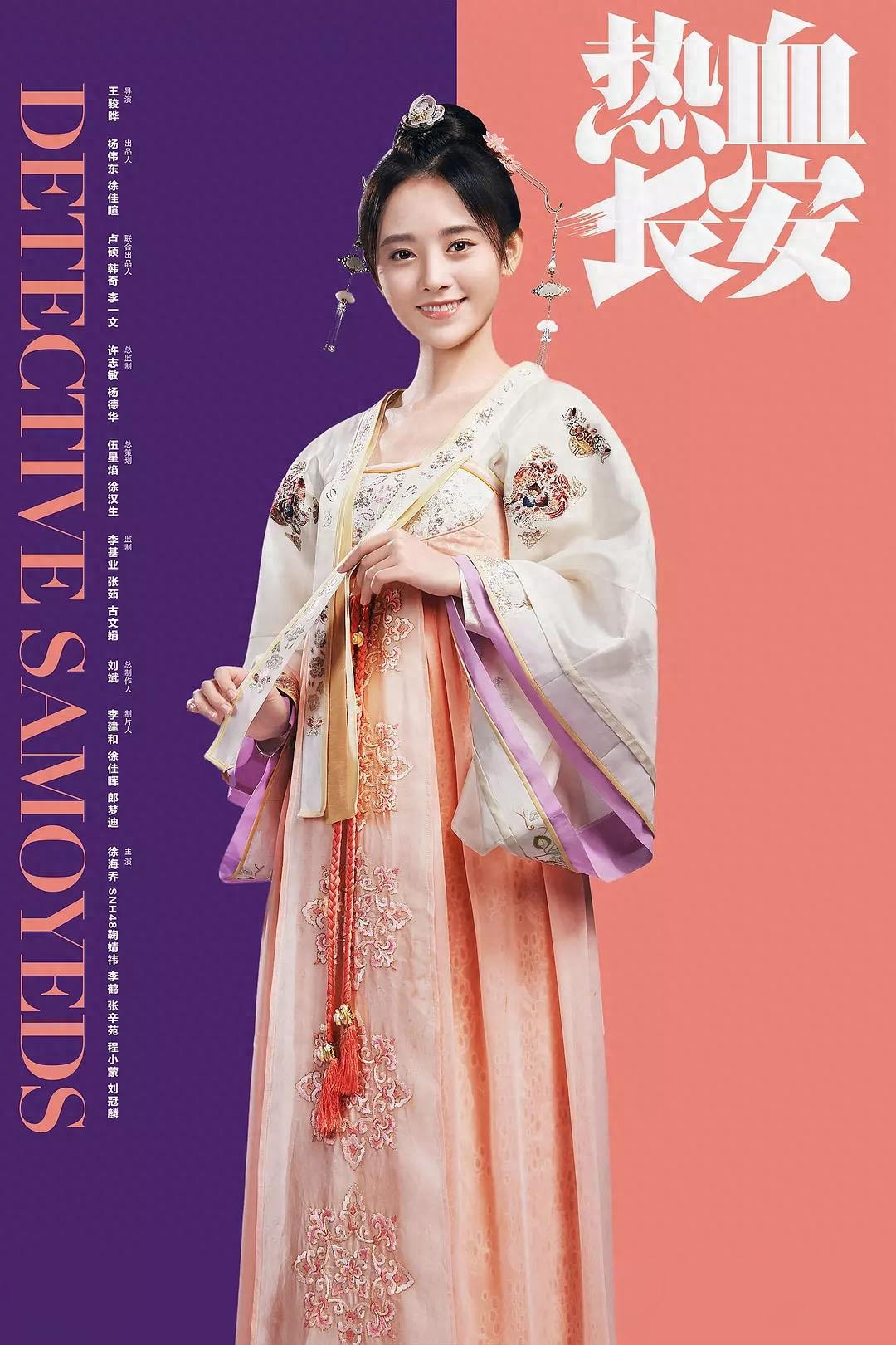 鞠婧祎：《热血长安》上官紫苏剧照图片 鞠婧祎图片