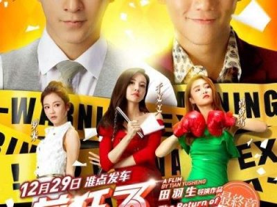 ​前任3背景音乐盘点 插曲《说散就散》《体面》听哭观众