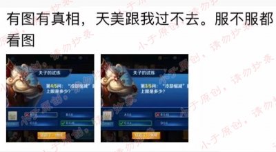 ​有图有真相：王者答题相同的题两次答案不同？现在还有夫子试炼？