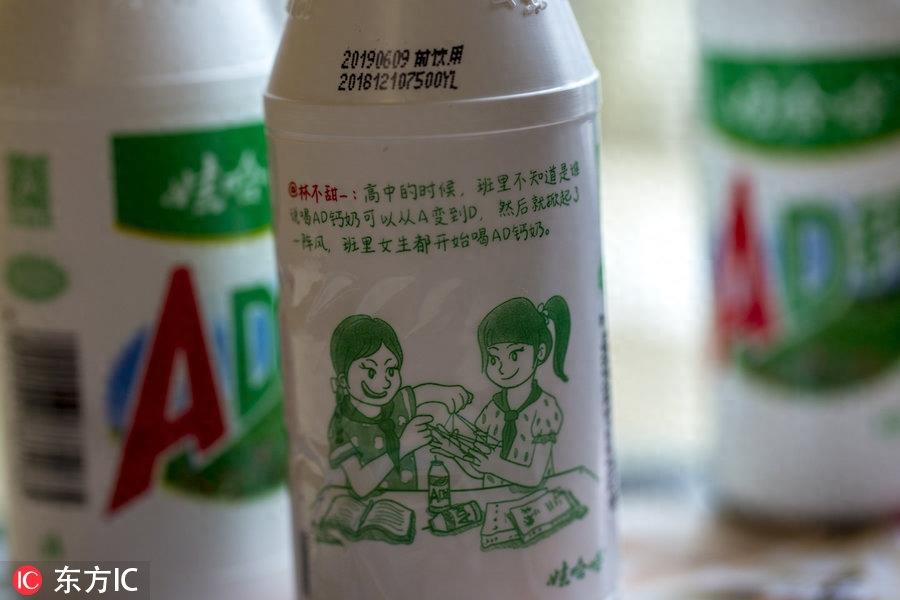 娃哈哈AD钙奶被指恶俗:选自网友真实留言,已停印