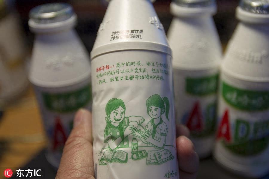 娃哈哈AD钙奶被指恶俗:选自网友真实留言,已停印
