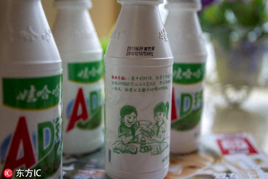 娃哈哈AD钙奶被指恶俗:选自网友真实留言,已停印
