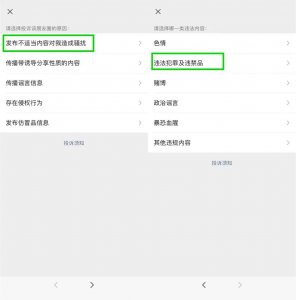 ​微信发布重要公告