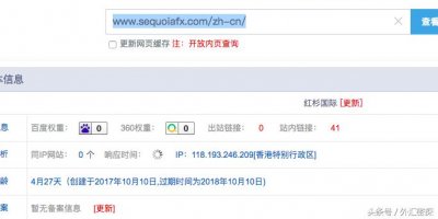 ​曝光！红杉国际实为假冒ASIC监管的问题平台