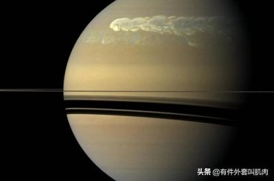 ​太阳系中的最大风暴：土星风暴