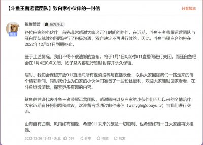 ​骚白去哪个平台网友已经不关心，基本确定，在新平台有哪些变化？