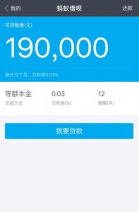 ​借呗怎么开通？