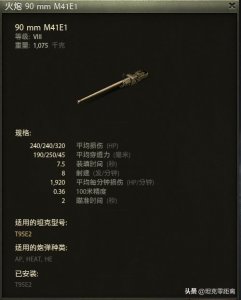 ​坦克世界 有人模仿我的脸，还比我混得好！这辆倒霉蛋你见过吗？