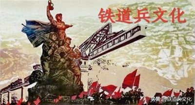 ​传承铁道兵文化 弘扬铁道兵精神 铁道兵文化书画艺术展在西安举行！