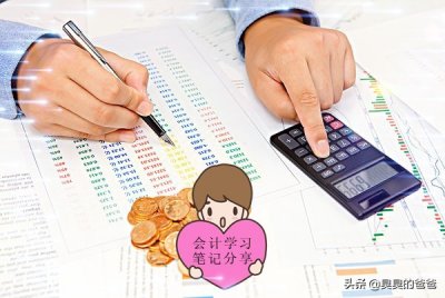 ​笔记整理，会计账目平行登记规则与结账、对账最全内容