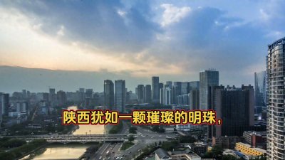 ​咸阳崛起：若为省会，开启陕西新辉煌！