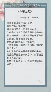 ​奴隶男主文：他卑贱如泥，却舍命杀出一条通天路，称王称霸护她