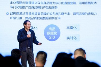 ​直播电商新变局：“头部主播”退潮，商家店播崛起