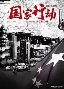 ​除了《人民的名义》外，这10部非常精彩的反贪反腐剧也值得一看！