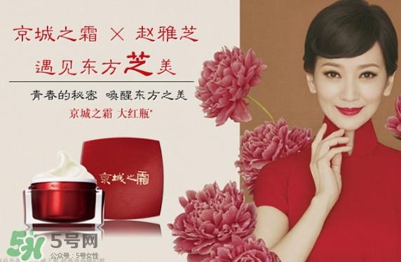 牛尔京城之霜成分 牛尔京城之霜有激素吗