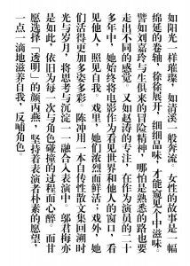 陈冲、刘嘉玲、邬君梅、颜丙燕、赵涛，中女坐庄了