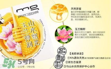 美即山水蜜光面膜怎么样_美即山水蜜光面膜好用吗