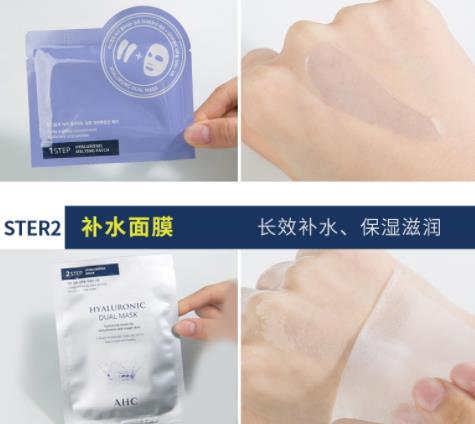 ahc神仙水面膜怎么样?把神仙水放到面膜里 ahc神仙水面膜怎么样?把神仙水放到面膜里