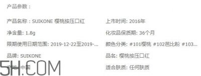 ​suikone苏卡娜是什么牌子？suikone苏卡娜是哪个国家的