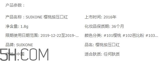 suikone苏卡娜是什么牌子？suikone苏卡娜是哪个国家的