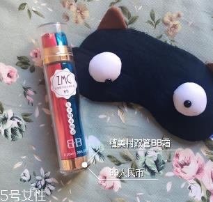 植美村红蓝管好用吗 植美村红蓝管多少钱