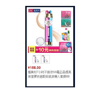 植美村红蓝管好用吗 植美村红蓝管多少钱