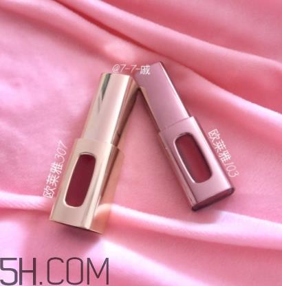欧莱雅唇釉307的真假 欧莱雅唇釉307多少钱