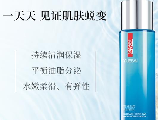 羽西雪耳系列适合年龄 羽西雪耳系列适合什么肤质 羽西雪耳系列适合年龄 羽西雪耳系列适合什么肤质