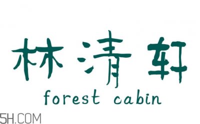 ​林清轩和自然堂哪个好？林清轩和自然堂的区别