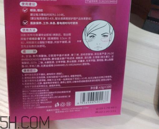 透真眼贴膜贴多长时间 透真眼贴膜怎么样