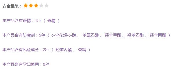 伊诗露化妆水成分表 伊诗露化妆水敏感肌能用吗