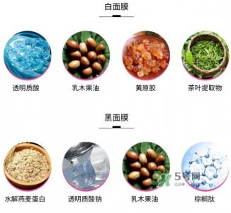 ​eaoron水光针面膜黑色和白色有什么区别？eaoron水光针面膜怎么选？