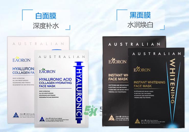 eaoron水光针面膜黑色和白色有什么区别？eaoron水光针面膜怎么选？