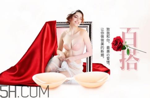 胸贴要买小一码的吗 胸贴买大还是买小