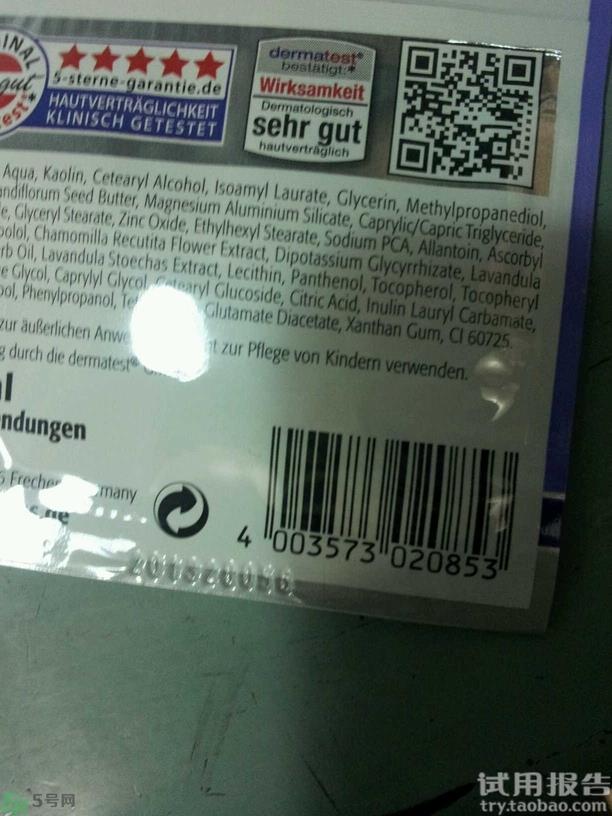 德国雪本诗面膜怎么样?雪本诗面膜好用吗?