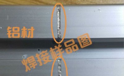 ​铝合金焊接全过程（老师傅一般轻易不会告诉你的最基本的铝合金知识和焊接技巧