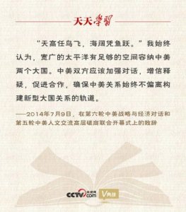 ​海阔凭鱼跃,天高任鸟飞啥意思(海阔凭鱼跃,天高任鸟飞全诗)