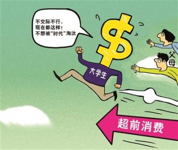 ​过度消费坏处有哪些（过度消费危害不容小觑）