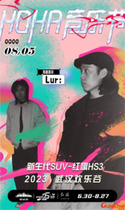 ​草东没有派对的歌单有哪些？草东没有派队成员有谁？