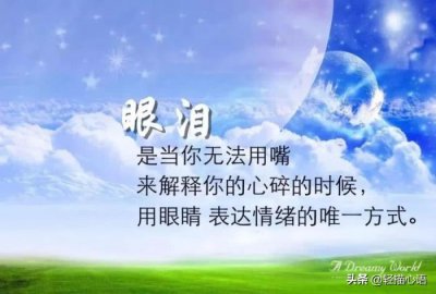 ​心里堵得慌的心情短句，若是你的心里堵得慌