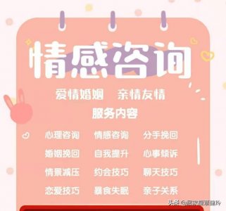 ​有没有免费的感情挽回，情感挽回免费心理辅导