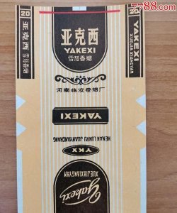 ​亚克西什么意思，亚克西木色自是什么意思？