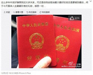 王励勤新婚娇妻美艳性感照曝光,原来是她!