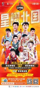 CBA丨回忆:全明星扣篮大赛