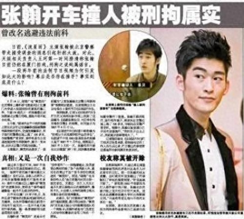 张翰个人资料简介及家世(张翰是哪里人)-