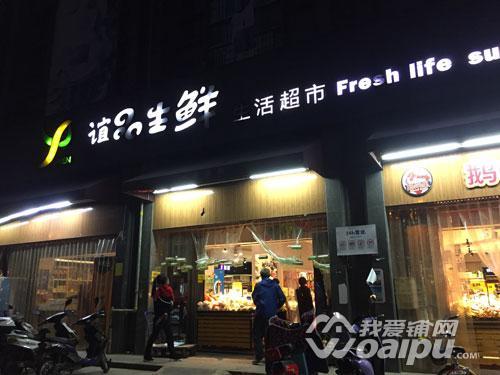 生鲜连锁超市品牌排行（社区生鲜超市叫板大超市）(8)