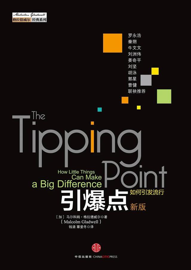 提升自己必读的40本书(书单想扩大自己的知识面)(3)