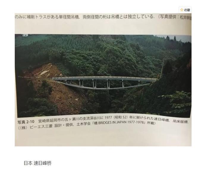 初中学历设计师与拿反图纸工人铸就神作?“悬带桥”了解一下